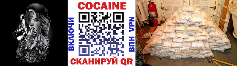 Cocaine Перу  Приволжск 