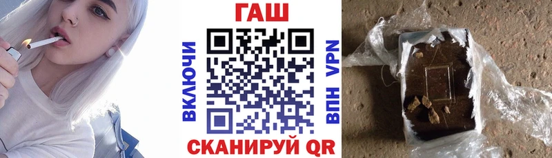 купить наркотики цена Приволжск ГАШ хэш