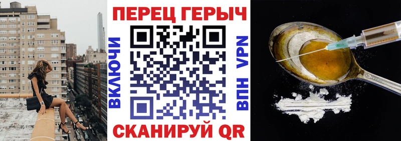 хочу   Приволжск  Героин белый 
