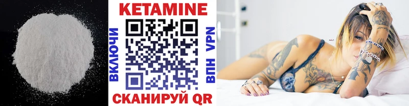 КЕТАМИН ketamine  Приволжск 
