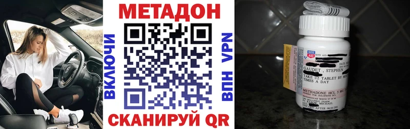 МЕТАДОН кристалл  Приволжск 