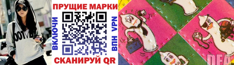 Марки N-bome 1,5мг  Приволжск 